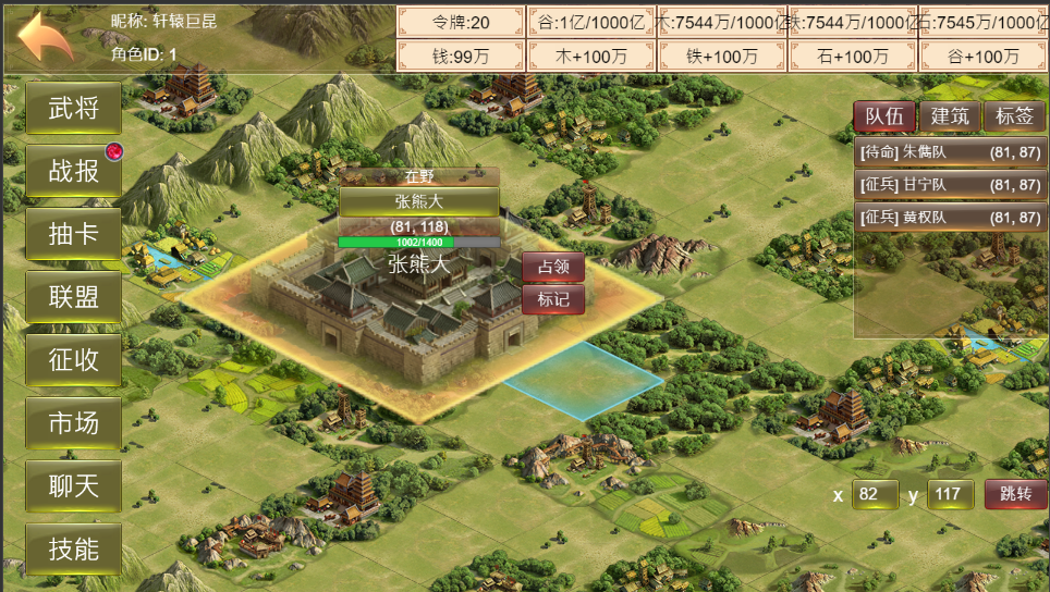 三国 SLG 游戏封面